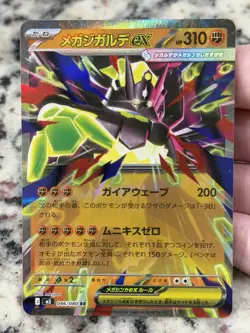 MEGA ZYGARDE EX 046/080 M3 NIHIL ZERO JAPANESE POKEMON US SELLER - Image 1