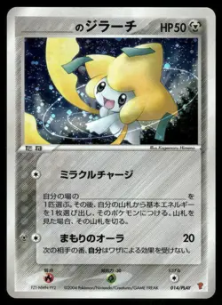 _'s Jirachi 014 Promo PLAY Pokemon Japanese Near Mint - Image 1