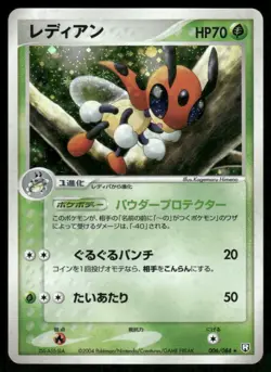 Ledian 006/084 Holo Rare Rocket Gang Pokemon Japanese Moderately Played - Image 1