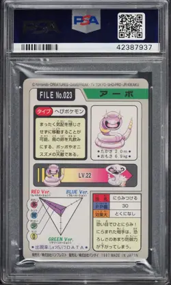 Pokemon Japanese Ekans #023 Carddass Pocket Monsters 1997 Low Pop 11 PSA 10 - Image 2