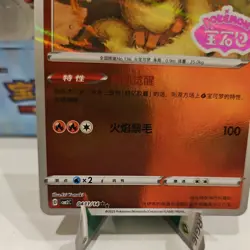 Flamara Flareon CBB2C 04 11/14 Gem Pack Vol 2 -NM STAMP - Pokemon Karte ** rare - Image 2