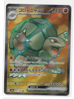 Golem ex 191/165 Pokemon 151 SV2a SR Full Art TCG Card Japanese NM - Image 1