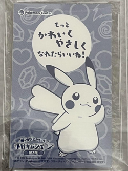 PSA 9 Poncho Pikachu business card Set of 3 Promo 2016 Pokemon Card Japanese - Image 5