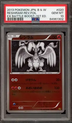 Pokemon Reshiram EX Battle Boost 1st Edition Japanese Reverse Holo #020 PSA 10 - Image 1