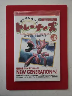 Pokemon Trainers Magazine Vol 12 Rocket's Scizor Holo 2 Sealed Japanese New - Image 1