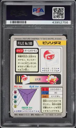 Pokemon Japanese Voltorb #100 Carddass Pocket Monsters 1997 Low Pop 9 PSA 10 - Image 2