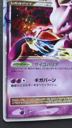 Mewtwo LV.X Pokemon Card Japanese Nintendo Game Rare 006/012 PtM Holo F/S - Image 3