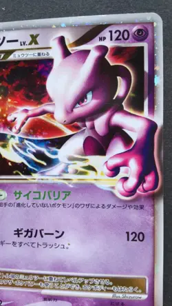 Mewtwo LV.X Pokemon Card Japanese Nintendo Game Rare 006/012 PtM Holo F/S - Image 5