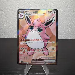 Wigglytuff ex SR 189/165 Pokemon 151 SV2a Japanese Card Game Scarlet & Violet NM - Image 1