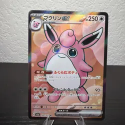 Wigglytuff ex SR 189/165 Pokemon 151 SV2a Japanese Card Game Scarlet & Violet NM - Image 2