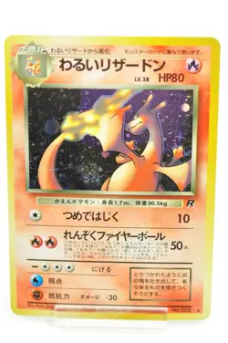 Pokemon Card Dark Charizard No.006 Old Back Holo Team Rocket Japanese Swirl MP - Image 1