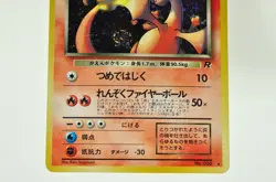Pokemon Card Dark Charizard No.006 Old Back Holo Team Rocket Japanese Swirl MP - Image 3