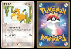 FARFETCHD 067/082 FLIGHT OF LEGENDS POKEMON JAPANESE RARE - Image 1