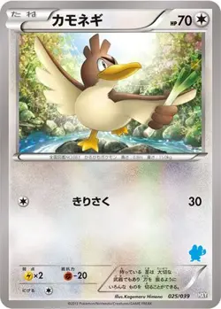 POKEMON - FARFETCH'D 025/039 - XY BEGINNING SET - UNLIMITED - JAPANESE NM - Image 1