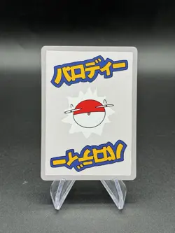 Wrenny Moo Wurmple Card 12/50 Series 1 Pokemon Derpy Parody Tcg - Image 2