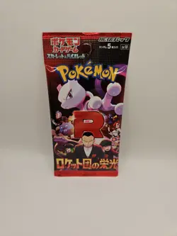 Glory of Team Rocket - Japanese - Single Pokemon Booster Packs - Image 1