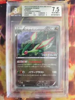 Pokemon Card Flygon Libelldra BW Promo Black White Star Japanese BGS Beckett 7.5 - Image 2