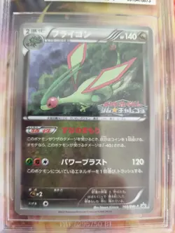 Pokemon Card Flygon Libelldra BW Promo Black White Star Japanese BGS Beckett 7.5 - Image 3