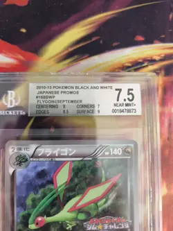 Pokemon Card Flygon Libelldra BW Promo Black White Star Japanese BGS Beckett 7.5 - Image 4
