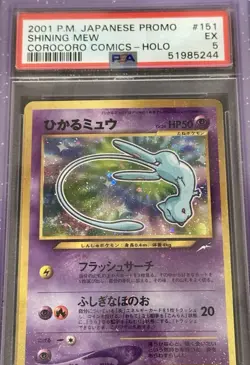 Shining Mew Corocoro Comics Promo Holo MP+ Japanese Pokemon Card D457 - Image 1