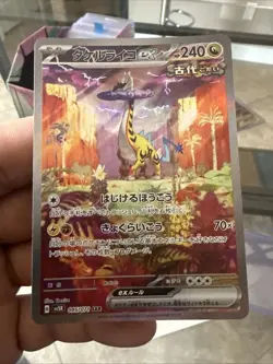Pokemon TCG Raging Bolt EX Full Art Ultra Rare Holo Card 095/071 Japanese Mint - Image 1