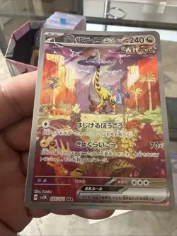 Pokemon TCG Raging Bolt EX Full Art Ultra Rare Holo Card 095/071 Japanese Mint - Image 4