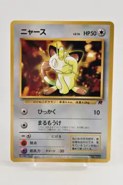 Pokemon card Meowth No.052 Old Back CoroCoro Comic Promo Japanese 1998 MP - Image 1