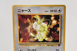 Pokemon card Meowth No.052 Old Back CoroCoro Comic Promo Japanese 1998 MP - Image 2