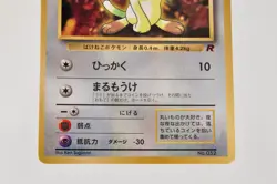 Pokemon card Meowth No.052 Old Back CoroCoro Comic Promo Japanese 1998 MP - Image 3