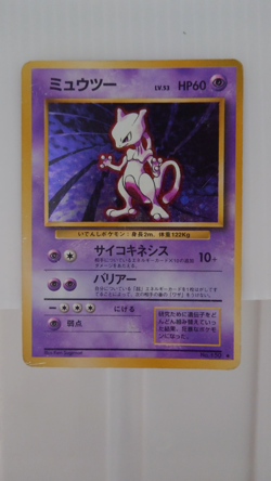 Mewtwo Base Set 150 Holo Lightly Played Japanese Pokemon Card Set of 5 #1 - Image 2