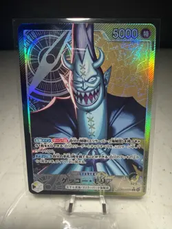 Gecko Moria (Alt Art) OP14-080 L The Azure Sea's Seven - ONE PIECE Card Japanese - Image 1