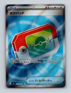 Poke Pad 103 Pokemon JP m3 Nihil Zero Super Rare Card NM+ - Image 1