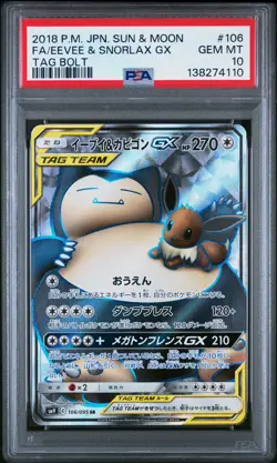 2018 POKEMON JPN SUN & MOON TAG BOLT #106 FULL ART/EEVEE & SNORLAX GX PSA 10 - Image 1