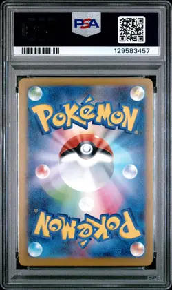 2025 POKEMON JAPANESE M-P PROMO MCDONALD'S #020 PIKACHU PSA 10 - Image 2