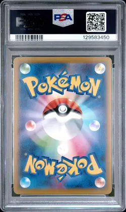 2025 POKEMON JAPANESE M-P PROMO MCDONALD'S #020 PIKACHU PSA 10 - Image 2