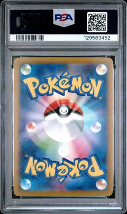 2025 POKEMON JAPANESE M-P PROMO MCDONALD'S #020 PIKACHU PSA 10 - Image 2