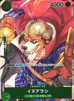 One Piece Inuarashi Box Topper OP01-034 Japanese - Image 1