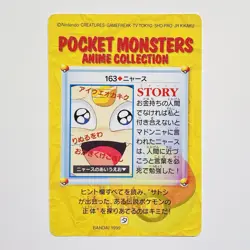 Meowth #163 Bandai Carddass Vending Series 5 1999 Pokemon Card Mint - Image 2