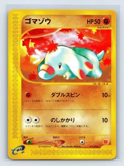 Phanpy 017/018 McDonald's Promo Japanese Pokemon Card 2002 NM - Image 1
