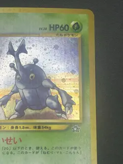 Heracross NO. 214 Holo Rare Japanese Neo Genesis Pokemon NM/M - Image 3