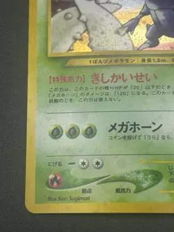 Heracross NO. 214 Holo Rare Japanese Neo Genesis Pokemon NM/M - Image 5