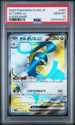2023 POKEMON JPN SV4M-FUTURE FLASH SUPER RARE #083 ALTARIA EX PSA 10 - Image 1