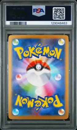 2023 POKEMON JPN SV4M-FUTURE FLASH SUPER RARE #083 ALTARIA EX PSA 10 - Image 2