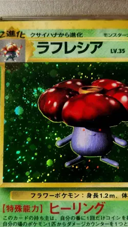 Pokemon PSA 10 Vileplume 1997 Japanese Jungle Holo #45 GEM MINT *SWIRL* - Image 2