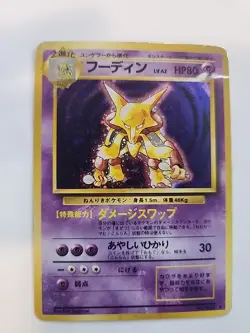 Alakazam Base Set Holo Japanese Pokemon Card Pocket Mosters WOTC - Image 1