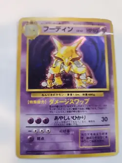 Alakazam Base Set Holo Japanese Pokemon Card Pocket Mosters WOTC - Image 2