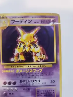 Alakazam Base Set Holo Japanese Pokemon Card Pocket Mosters WOTC - Image 3