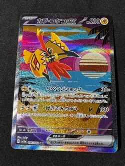 Tapu Koko ex 086/062 SAR Holo Raging Surf SV3a Pokemon Card Japanese - Image 1