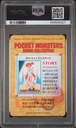 Misty & Pikachu Pokemon 1998 Bandai Anime Carddass Vending Japanese #23 PSA 10 - Image 2