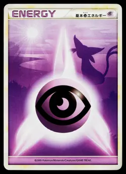 Psychic Energy HeartGold Collection Pokemon Japanese Moderately Played - Image 1